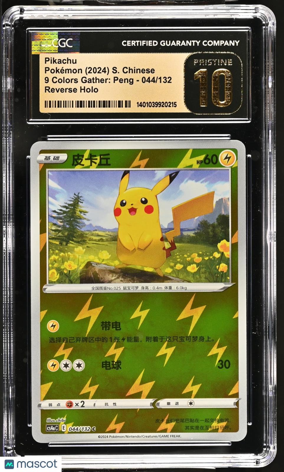 PIKACHU Pokemon Chinese 9 Colors Gather: Peng Reverse Holo #044 CGC 10 PRISTINE