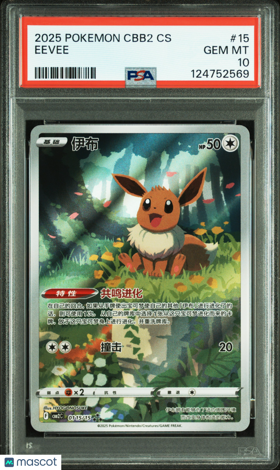 EEVEE 2025 Pokemon Simplified Chinese CBB2 C Gem Pack Vol 2 #15 PSA 10