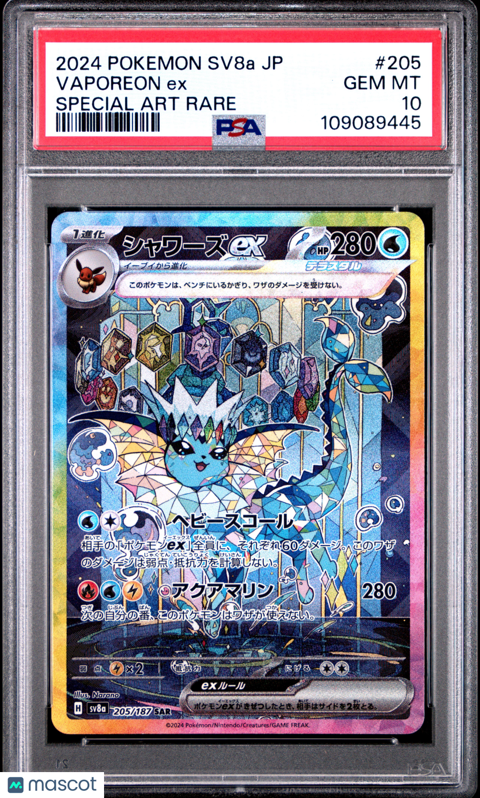 VAPOREON EX 2024 Pokemon Japanese Sv8a Terastal Fest EX SAR #205 PSA 10