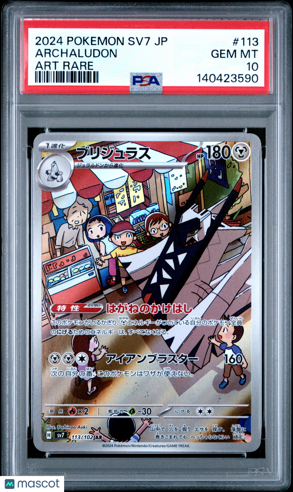 ARCHALUDON 2024 Pokemon Japanese Stellar Miracle Art Rare #113 PSA 10