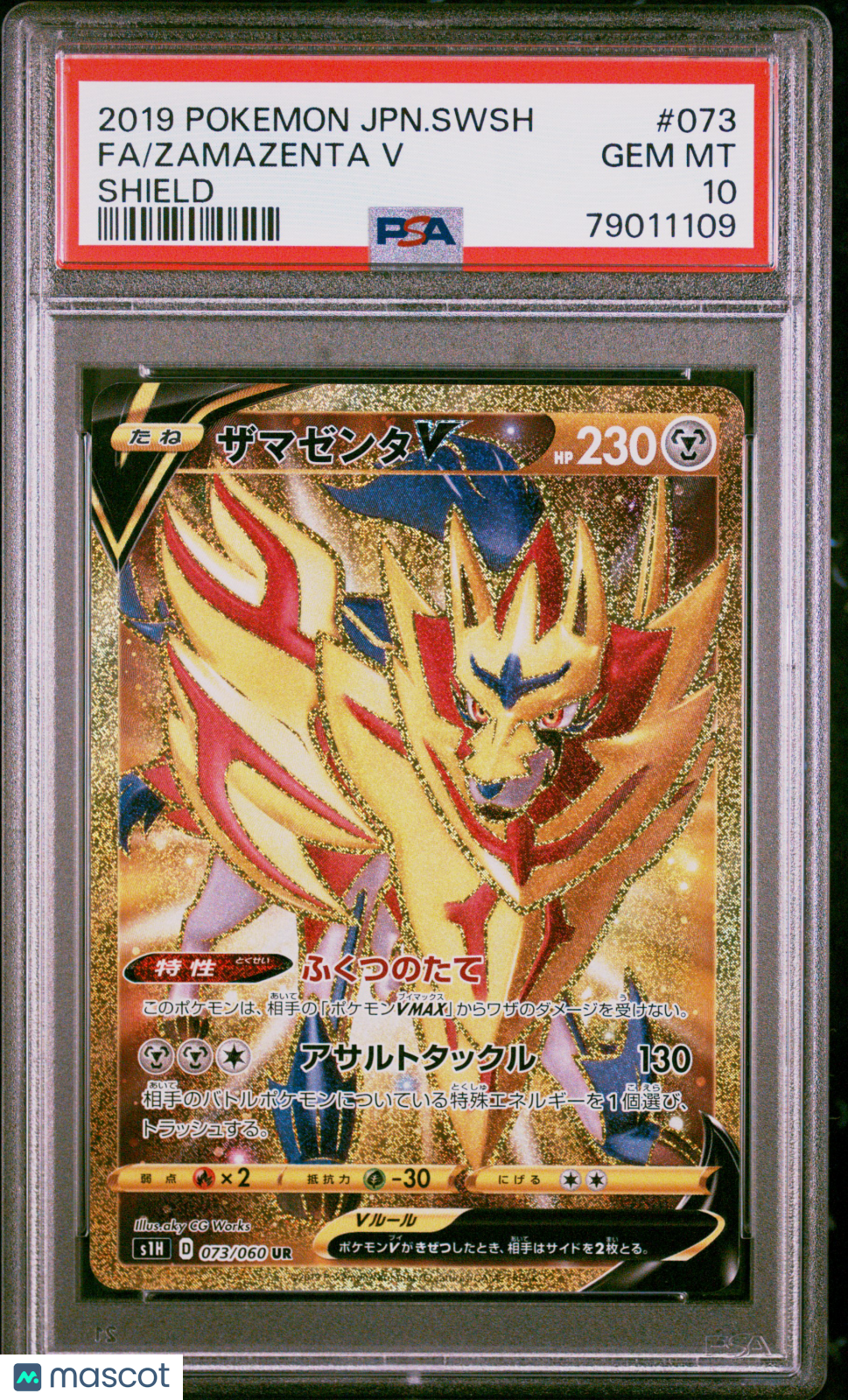ZAMAZENTA V 2019 Pokemon Japanese Shield Ultra Rare Full Art #073