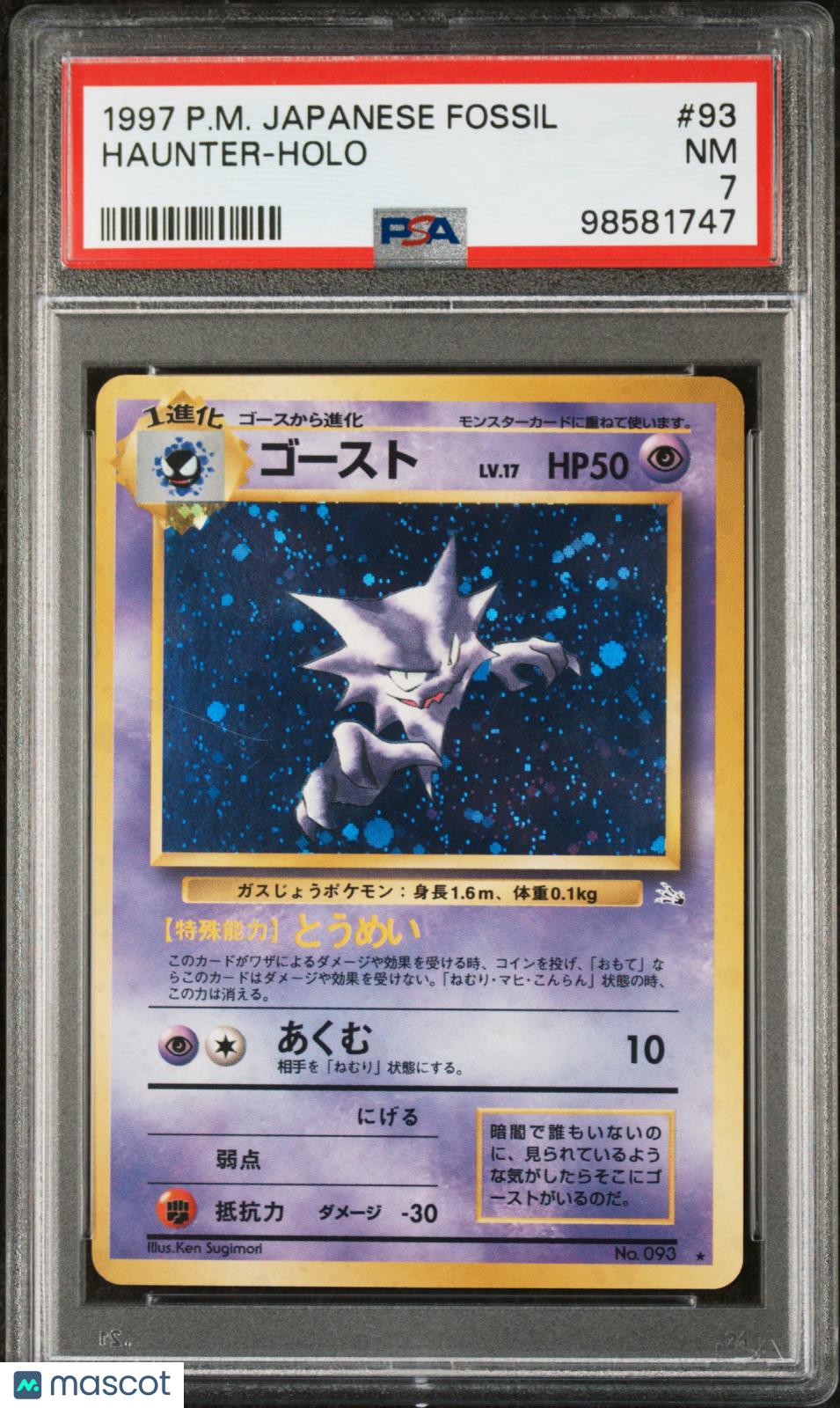 HAUNTER 1997 Pokemon Japanese Fossil #93 Japanese PSA 7 Near Mint