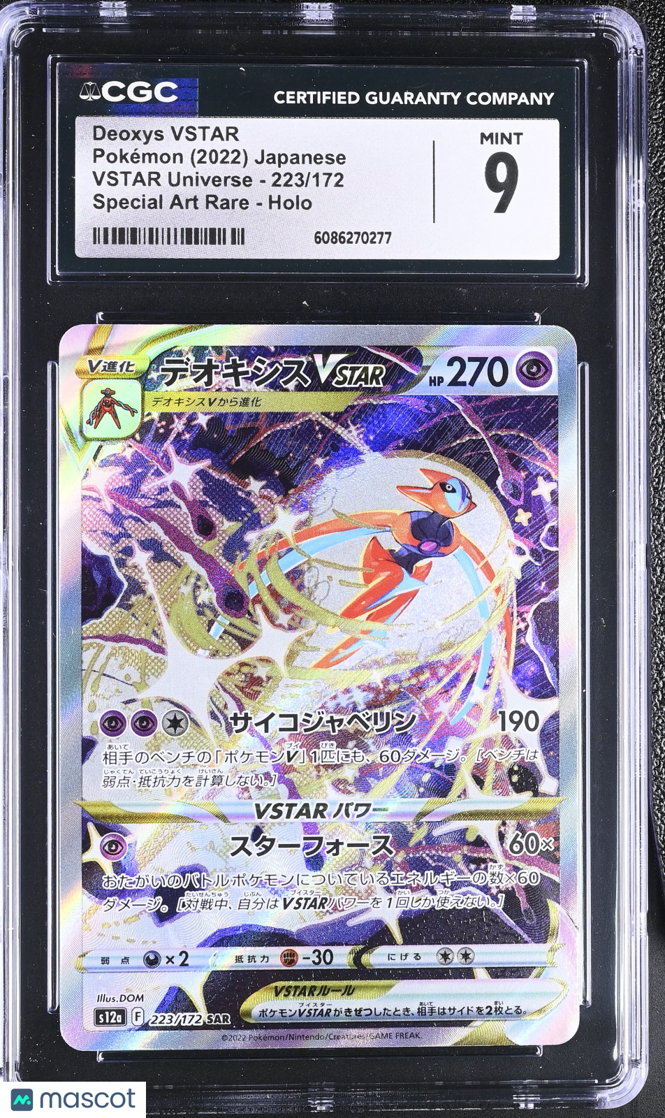 DEOXYS VSTAR Pokemon Japanese VSTAR Universe #223/172 Special Art Rare CGC 9