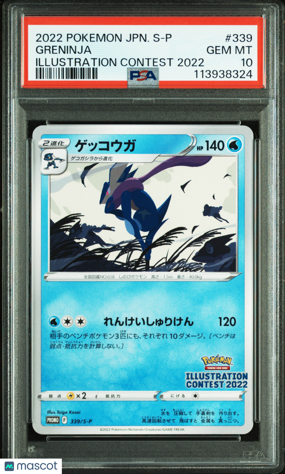 GRENINJA 2022 Pokemon Japanese Promo Illustration Contest 2022 #339 S-P PSA 10