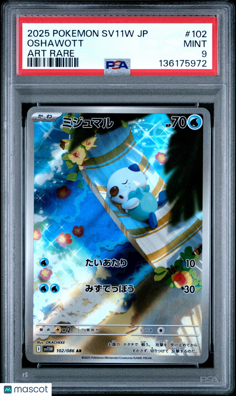 OSHAWOTT 2025 Pokemon Japanese White Flare #102 Art Rare PSA 9 MINT