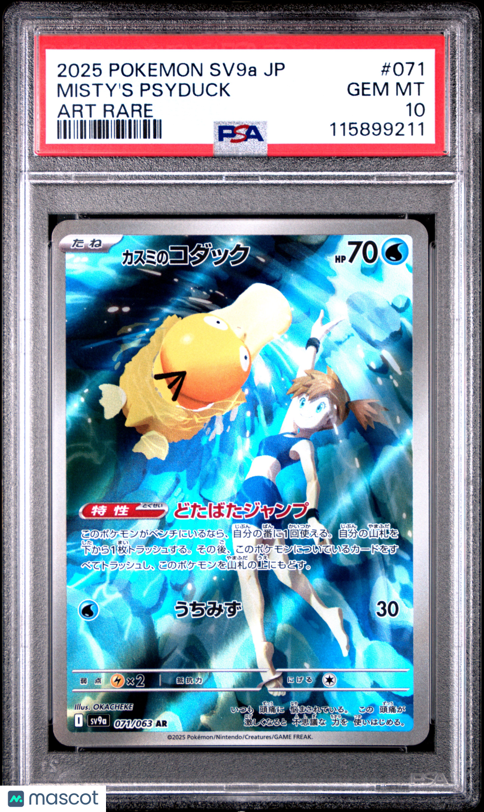 MISTY'S PSYDUCK 2025 Pokemon Japanese Heat Wave Arena #071 Art Rare PSA 10