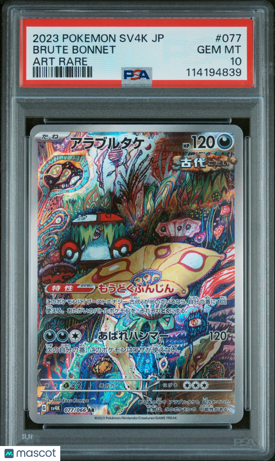 BRUTE BONNET 2023 Pokemon Japanese Ancient Roar Art Rare #077 PSA 10