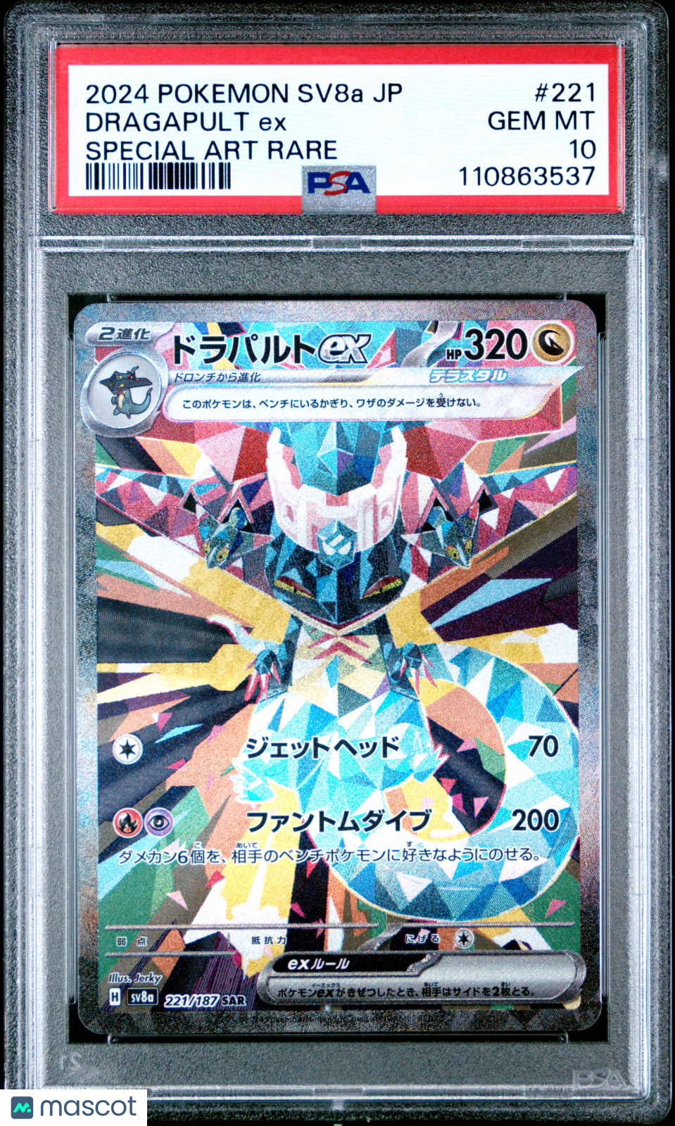 DRAGAPULT EX Pokemon Japanese Terastal Festival #221 Special Art Rare PSA 10