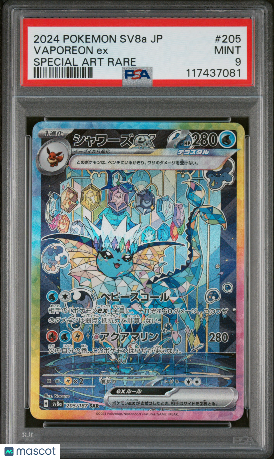 VAPOREON EX 2024 Pokemon Japanese Terastal Festival #205 Special Art Rare PSA 9