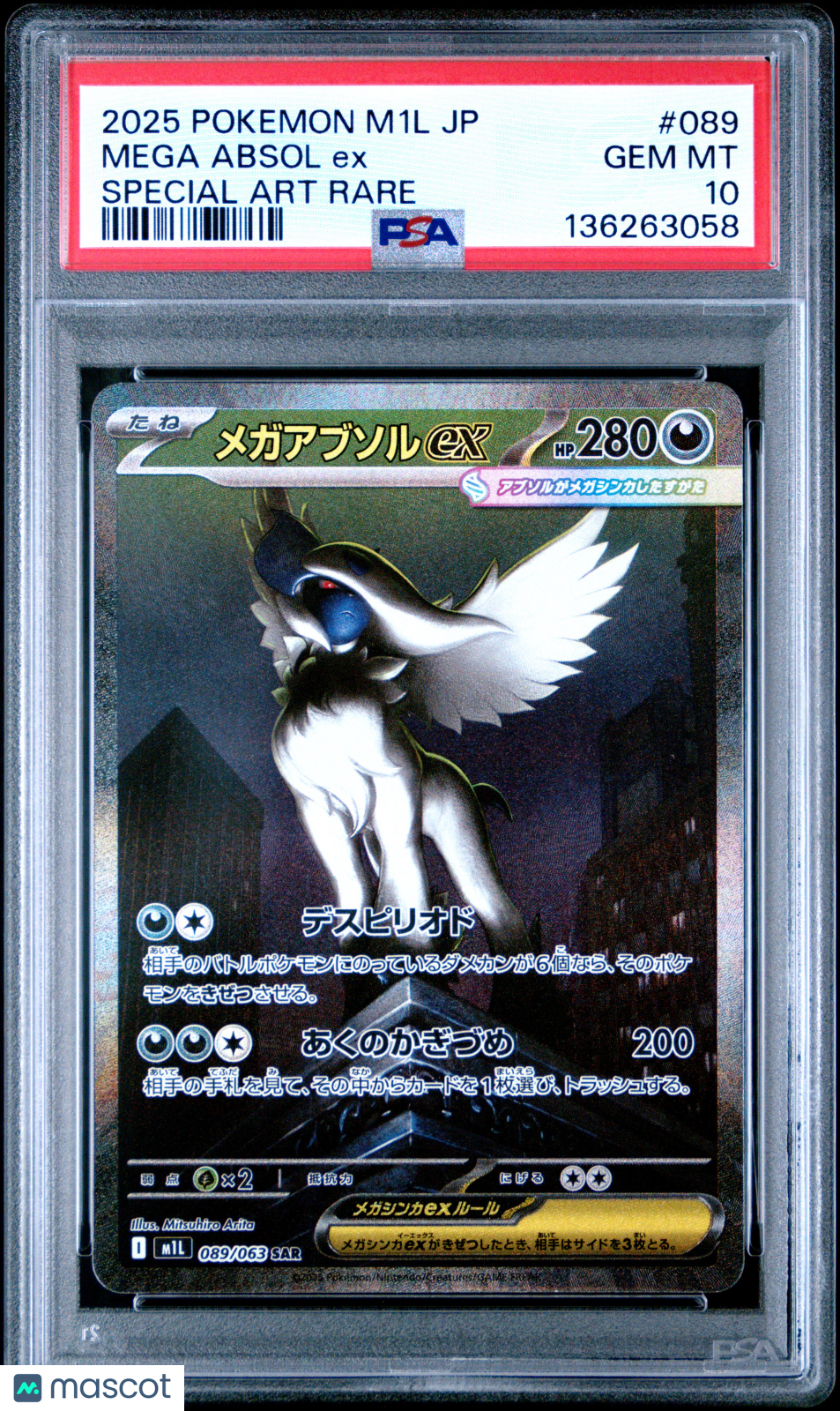 MEGA ABSOL EX 2025 Pokemon Japanese Mega Brave Special Art Rare #089 PSA 10