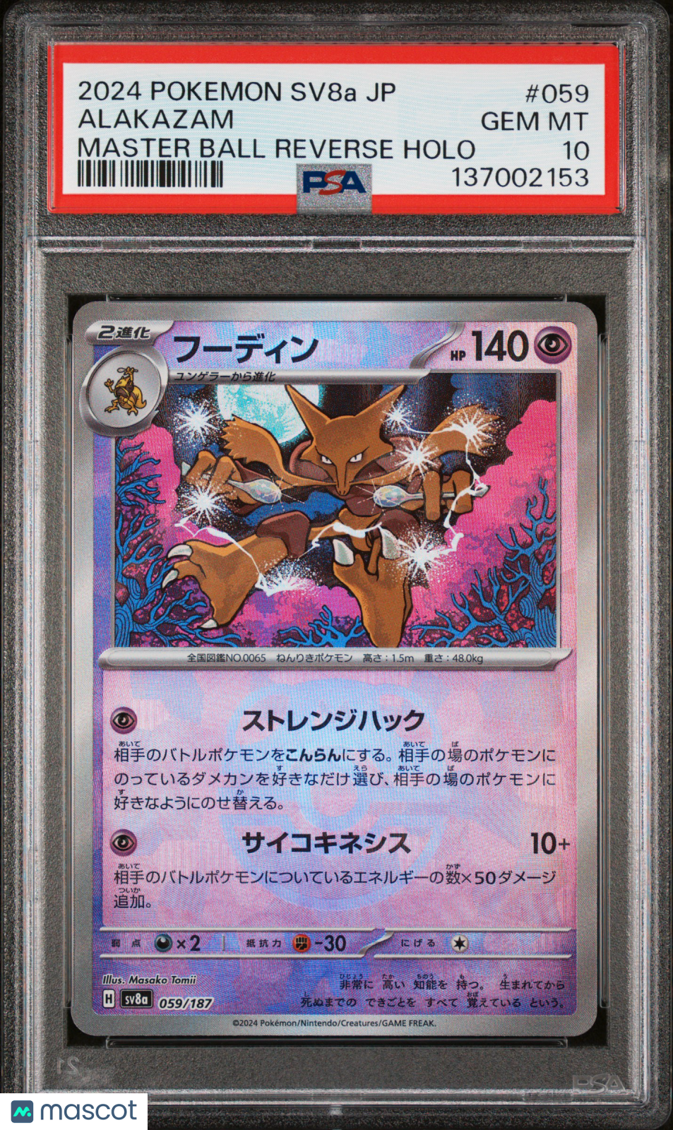 ALAKAZAM 2024 Pokemon Japanese Terastal Fest EX Master Ball Reverse #059 PSA 10