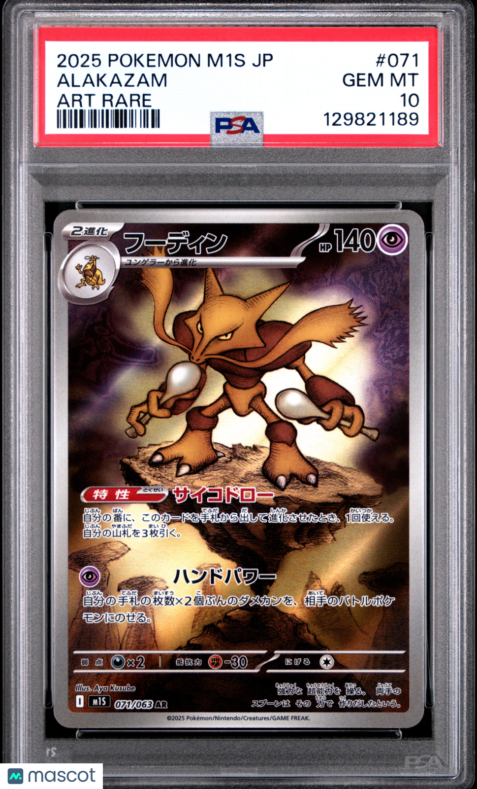 ALAKAZAM 2025 Pokemon Japanese Mega Symphonia #071 Art Rare PSA 10