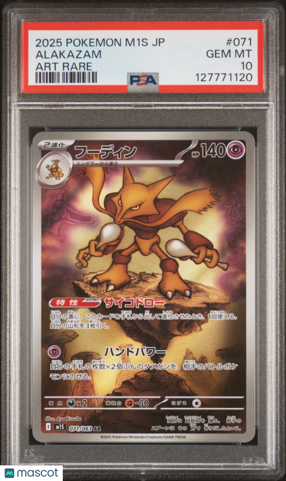 ALAKAZAM 2025 Pokemon Japanese Mega Symphonia Art Rare #071 PSA 10
