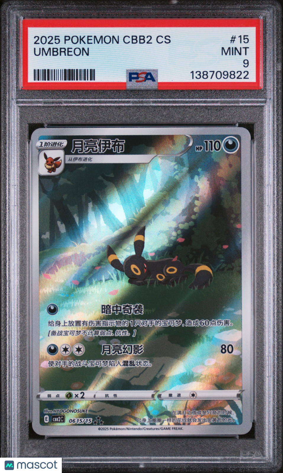 UMBREON 2025 Pokemon Chinese Simplified CBB2 Gem Pack Vol 2 #06 15 PSA 9