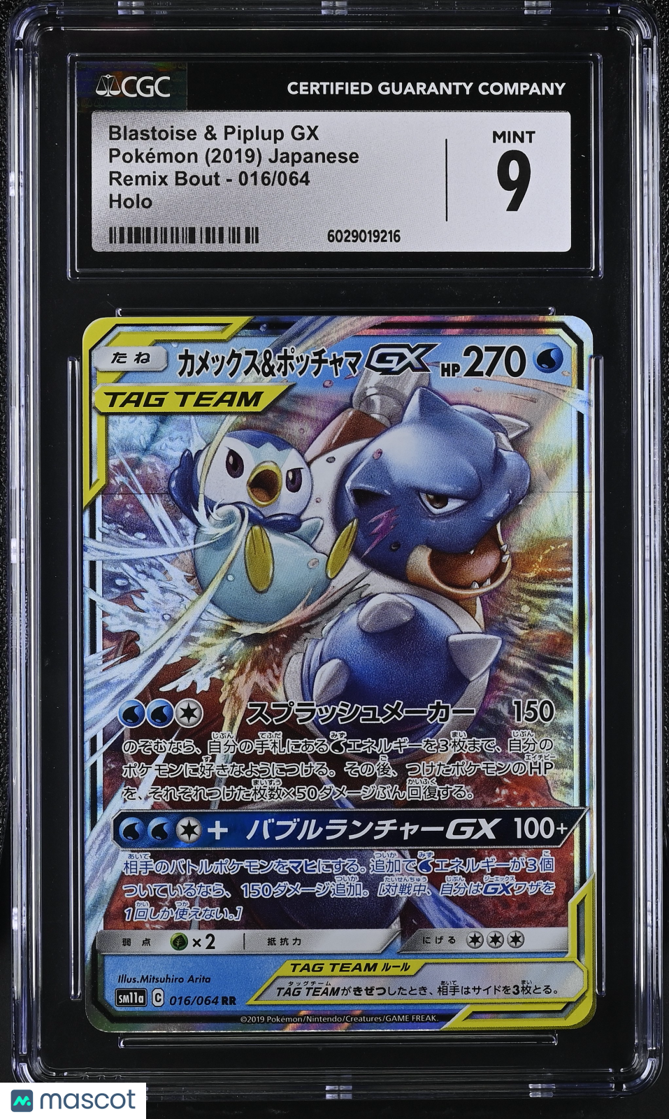 BLASTOISE & PIPLUP GX 2019 Pokemon Japanese Remix Bout Holo CGC 9 #016/064