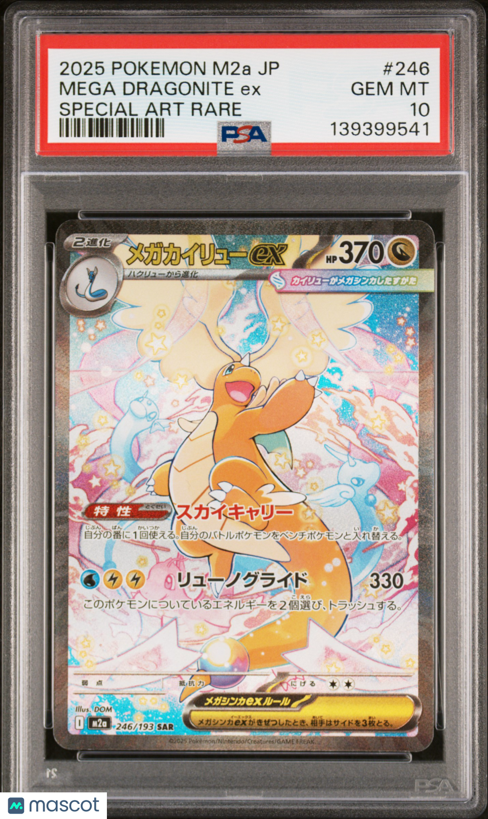 MEGA DRAGONITE EX 2025 Pokemon Japanese Mega Dream Special Art Rare #246 PSA 10