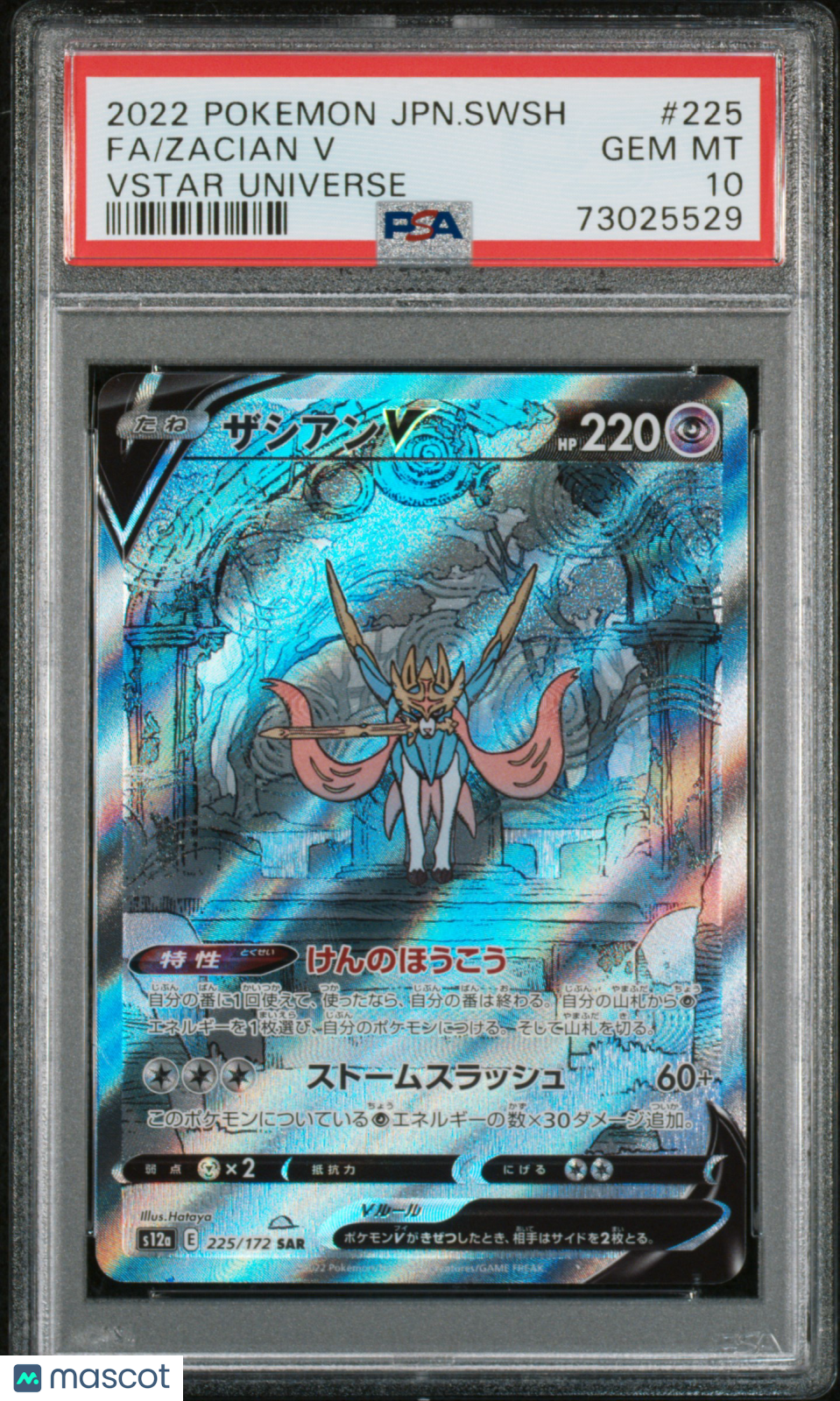 ZACIAN V 2022 Pokemon Japanese SWSH VSTAR Universe Full Art #225 PSA 10