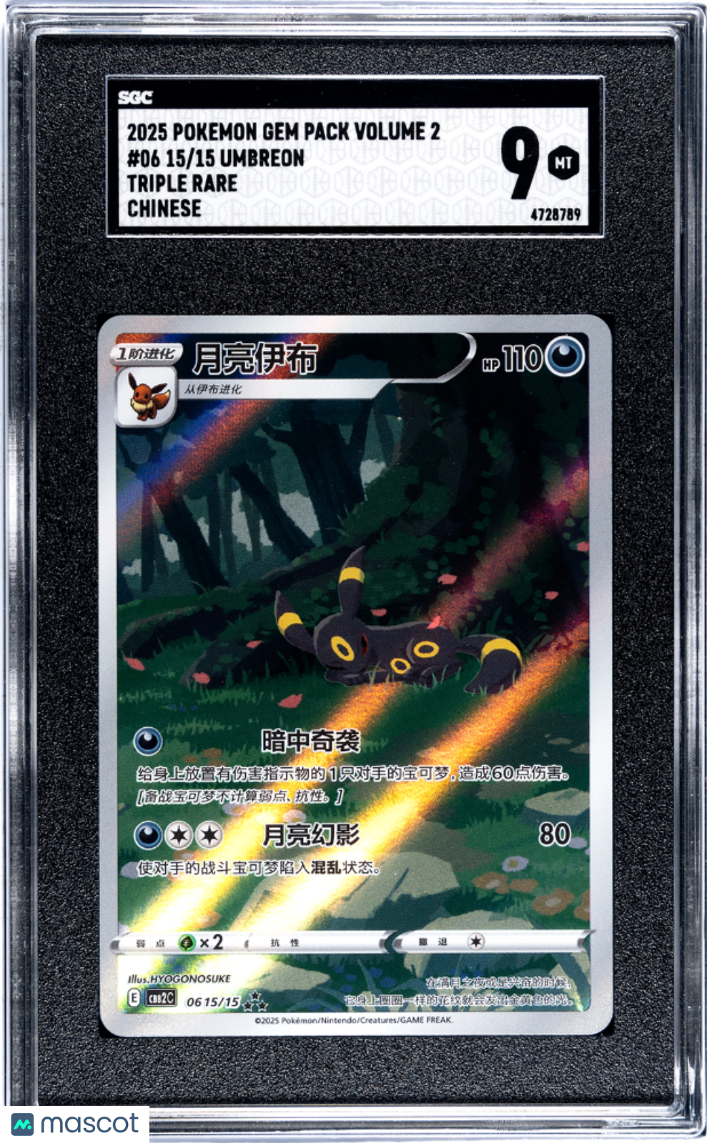 UMBREON 2025 Pokemon Chinese Gem Pack Volume 2 #06 15/15 SGC 9 MINT
